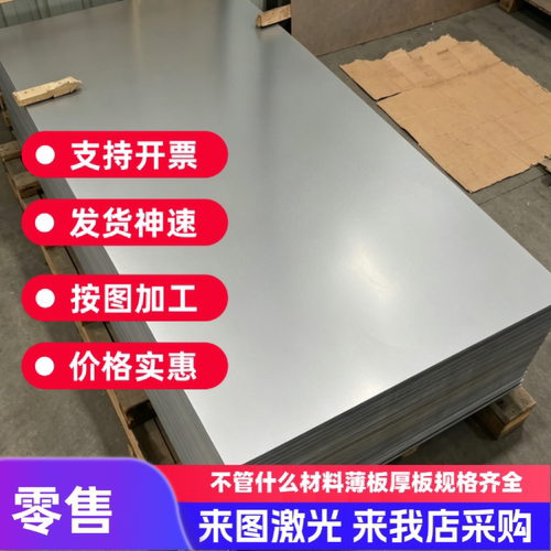 420j2 430 416 410 409L 439 441 443 444 436L不锈钢板激光加工