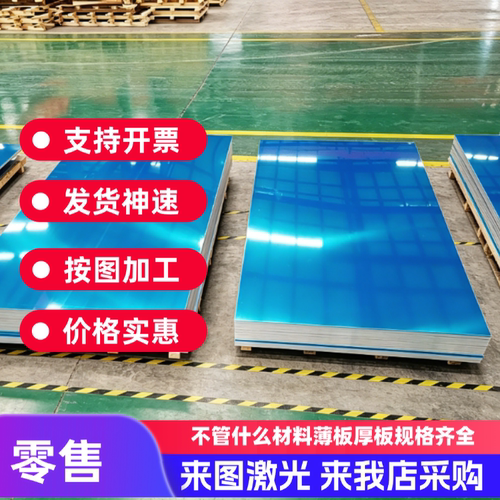 4A11 4A13铝合金4A17 4004铝管4032 4043铝棒4043A 4070铝板铝材
