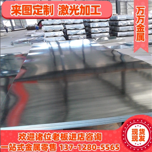激光切割 316Ti F51 双相不锈钢S22253 S31703 棒料 板材 可定制