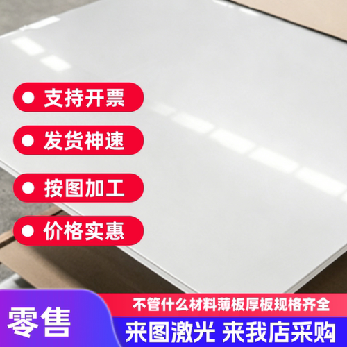 进口SUS321不锈钢板1cr18ni9Ti/06Cr18Ni11Ti圆棒钢板激光加工0.5