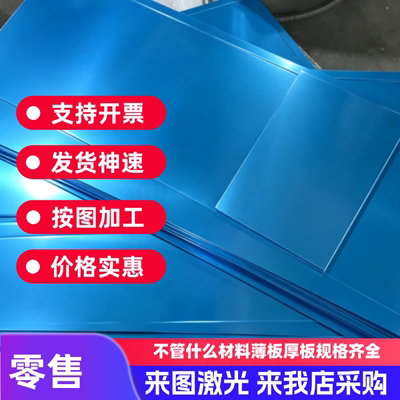 1060H18薄板料3003H24 3003H14铝合金 AL5052H32 AL6063铝板 铝棒