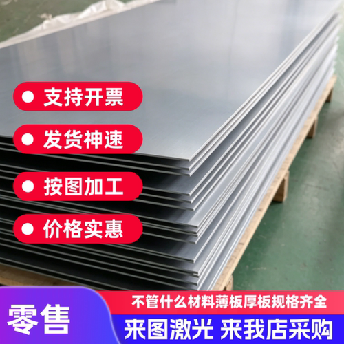 不锈钢板sus201 301 302 303 304 316 321薄板可激光定制图纸切割