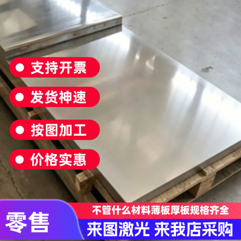 1060纯铝板6061铝合金板加工定制激光切割7075薄铝片5052折弯打孔