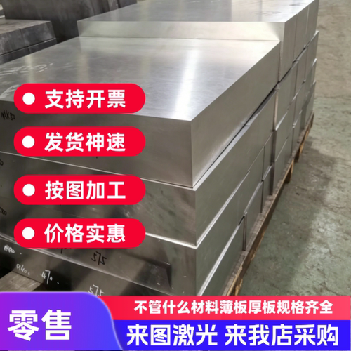 供应06Cr19Ni9NbN不锈钢板 SUS304N2圆棒 S42000毛料STS420J1钢带
