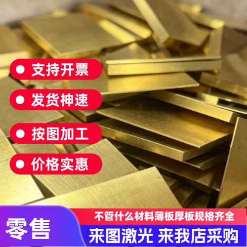 H90 H96黄铜板管套圆棒六角铜带铜 H63 H65 H68 H70 H75 H80 H85