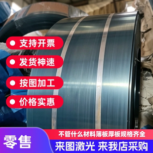 65Mn SK7弹簧钢带SK5 60si2mn 淬火板锰钢弹片/垫片激光切割打孔