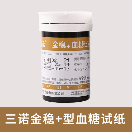 血糖试纸条家用测血糖的仪器