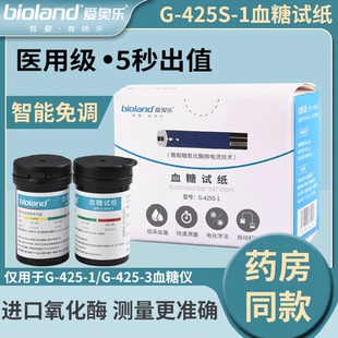 1血糖试纸家用G425 g425 1血糖仪免调码 爱奥乐G 试条正品 425S
