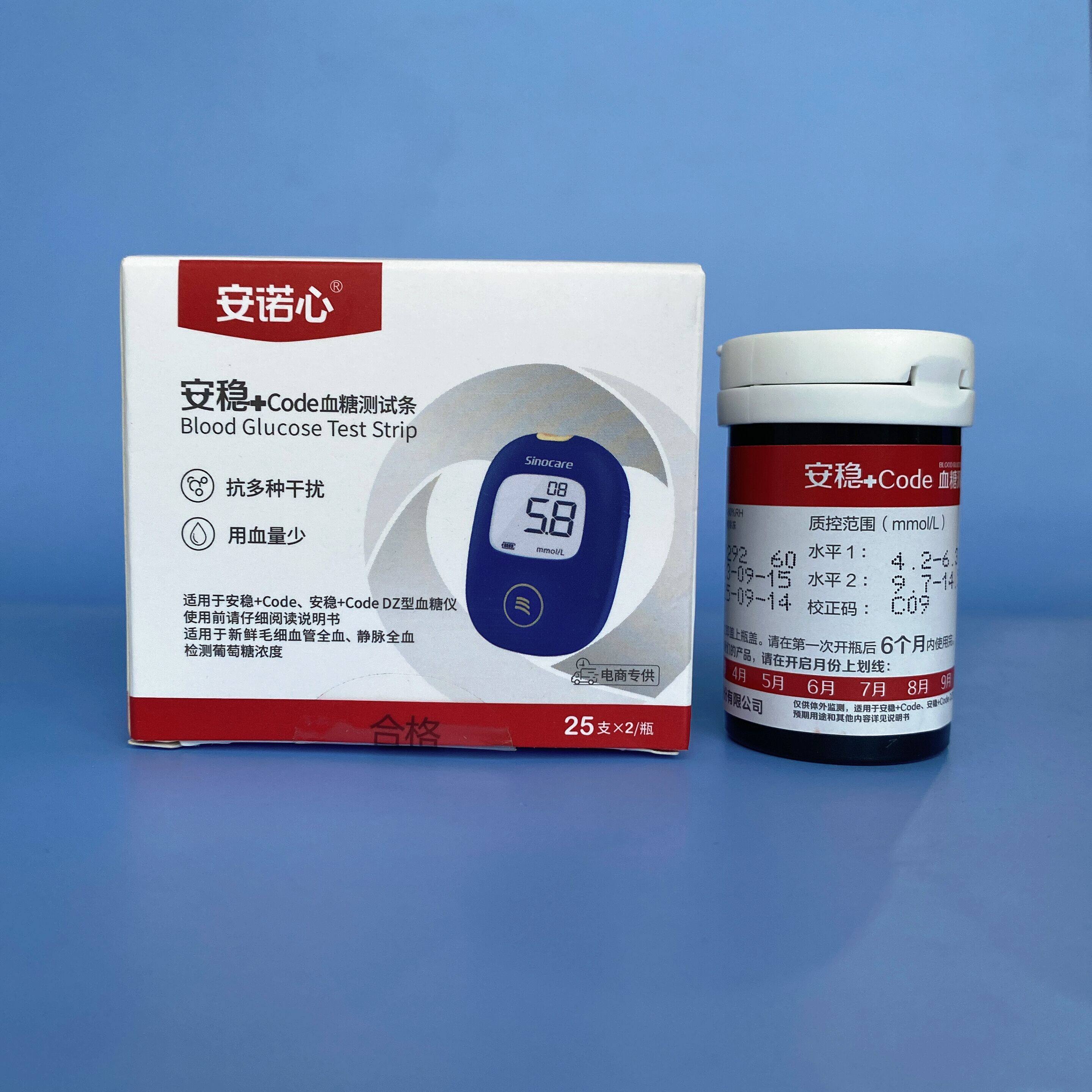 三诺安稳+code血糖试纸家用测血糖的仪器血糖仪高精准测试仪试条图片