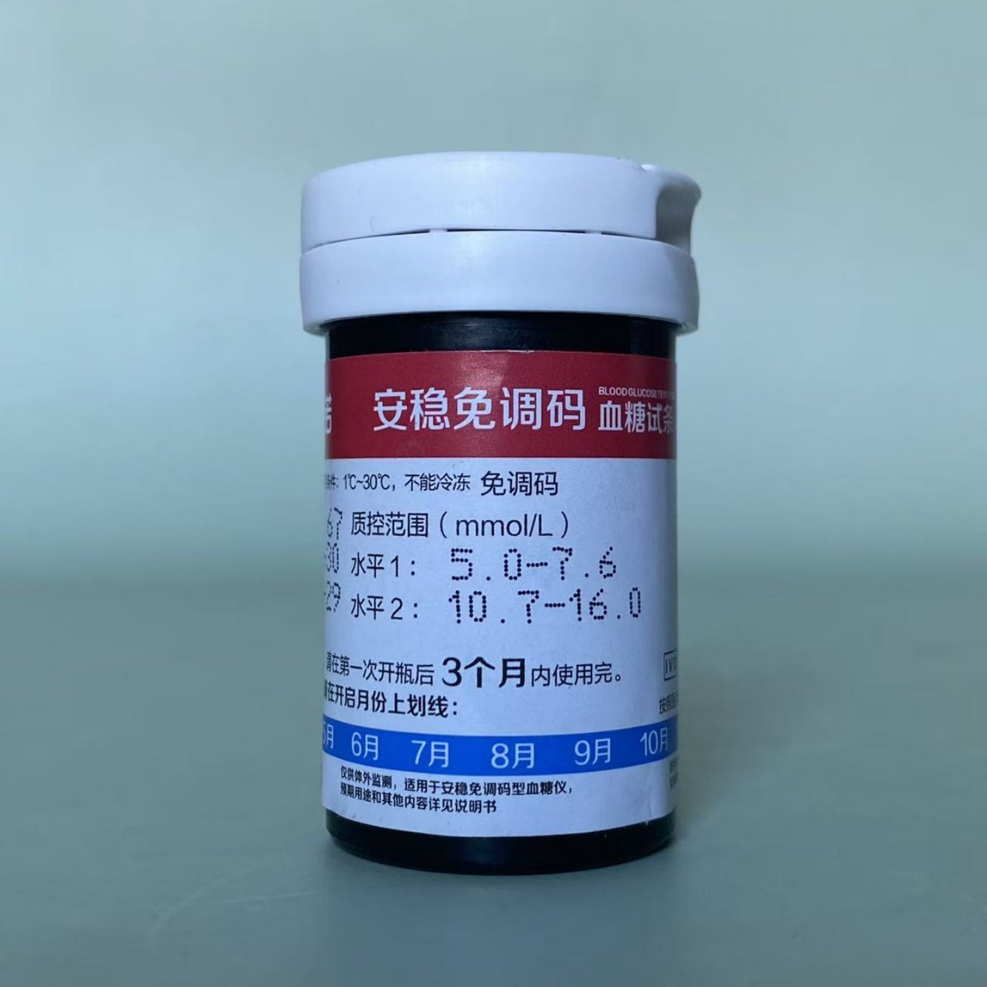 三诺安稳免调码血糖测试纸图片