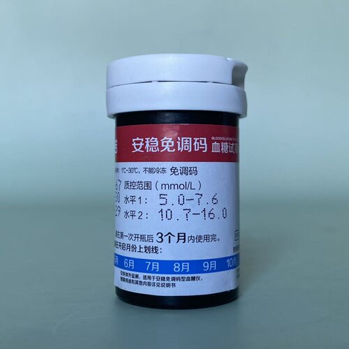 三诺安稳免调码血糖测试纸