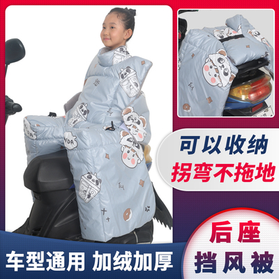 冬季电动车挡风亲子款儿童