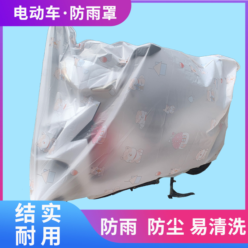 电动车遮阳防雨罩摩托车车衣