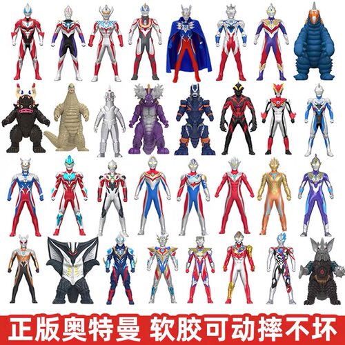 灵动创想奥特曼新款男孩儿童软胶玩具卡片怪兽全套手办公仔人偶