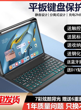 适用华为matepad11保护套带笔槽2023款MatePadpro11键盘蓝牙air11.5荣耀平板v7保护壳v6磁吸pro10.8鼠标10.4