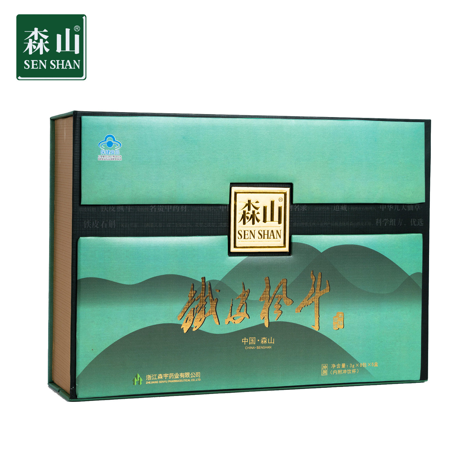 森山牌铁皮枫斗冲剂3g/包*8包*5盒 40包大礼盒装官方旗舰店正品
