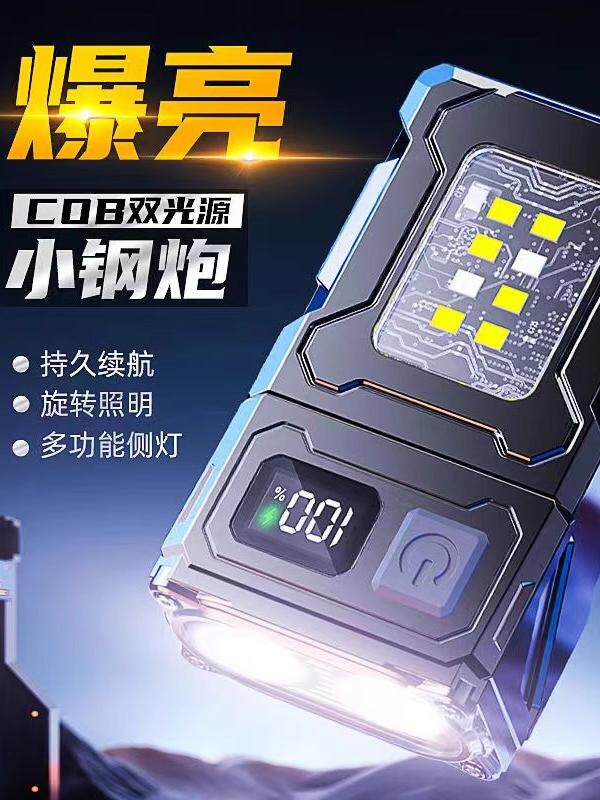 강한 빛 손전등 미니 키 체인 충전 회전 조정 다기능 자기 흡입 소형 휴대용 초고휘도 다중 광원