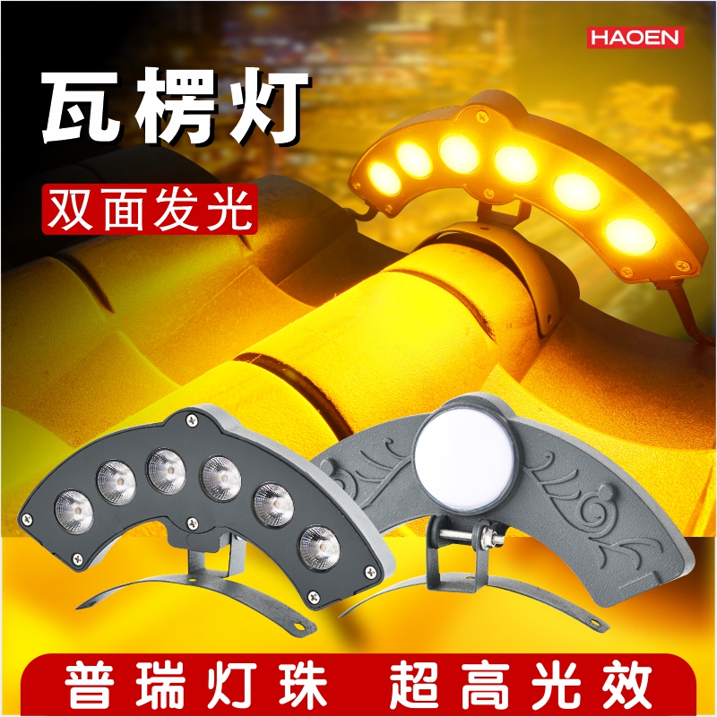 双面瓦楞灯古建筑凉亭寺庙瓦檐灯