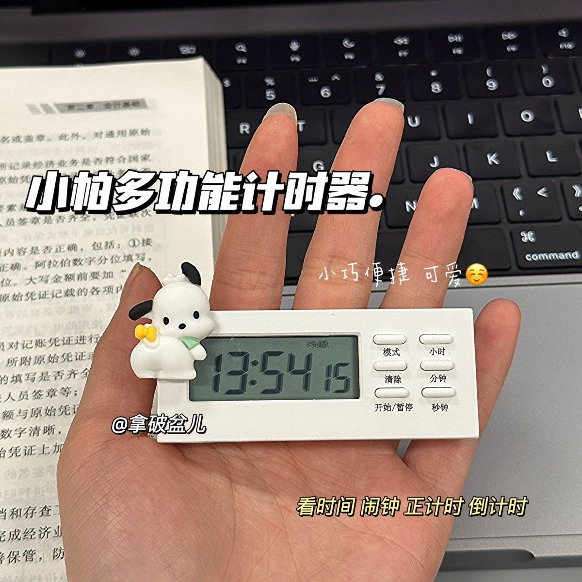 귀여운 파차 개 타이머 휴대용 도서관 침묵 학생 자기 훈련 타이머 제한된 시간 알람 시계