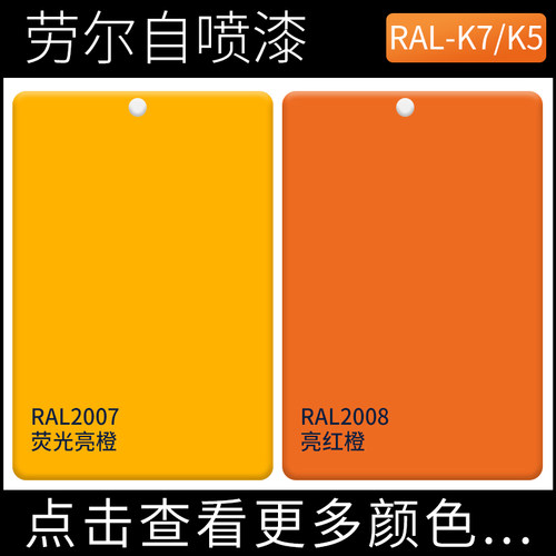 漆先生劳尔油漆机械金属修补漆