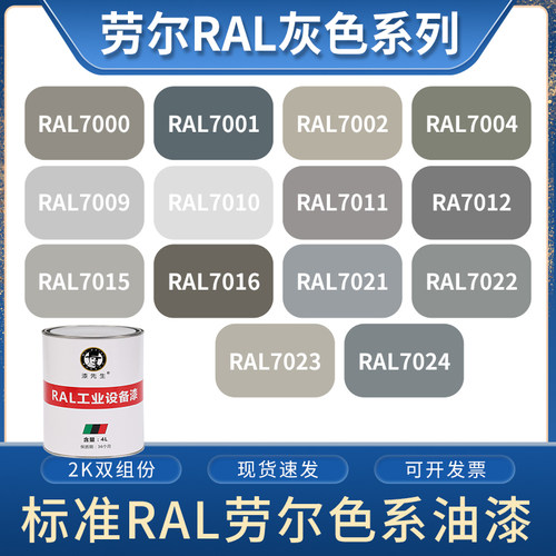 漆先生2K双组份油漆漆膜饱满
