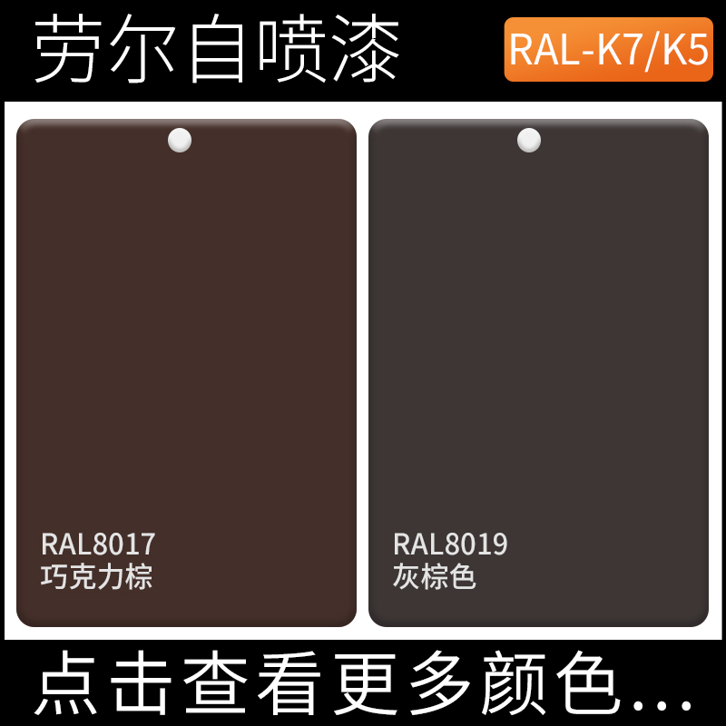 防腐防锈金属漆户外涂鸦劳尔油漆