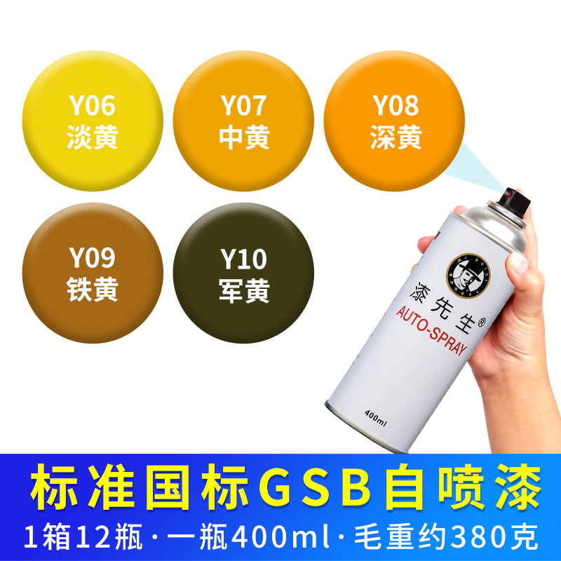 GSB国标自喷漆防腐防锈金属漆