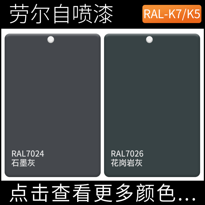 防腐防锈劳尔漆设备机械漆先生