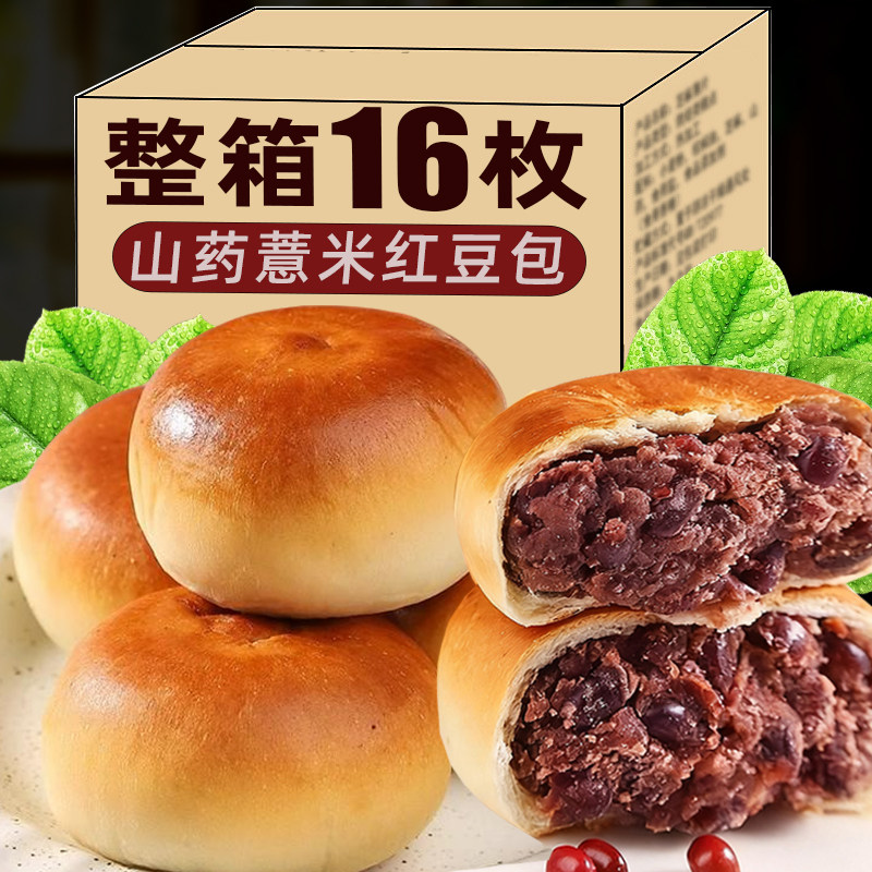 山药薏米红豆面包整箱夹心糕点心懒人早餐主食营养牛奶香手工豆包