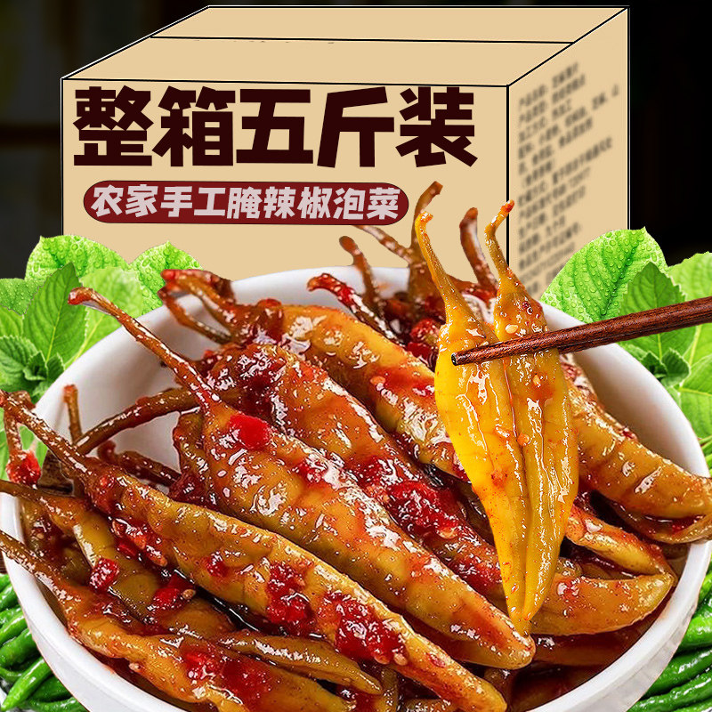 湖南特产酱辣椒酸辣农家手工自制老坛子腌制泡辣椒咸菜开味下饭菜