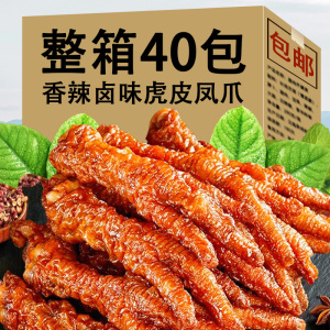 虎皮凤爪卤味零食鸡爪子独立包装夜宵解馋肉熟速食下酒菜休闲食品