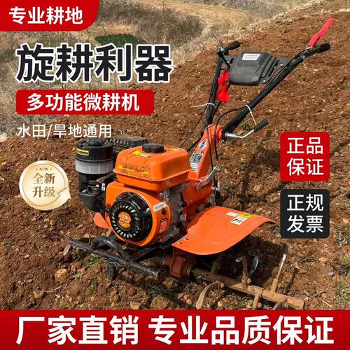重庆柴油微耕机旋耕机多更能开沟除草耕田机农用犁地耕地机促销款