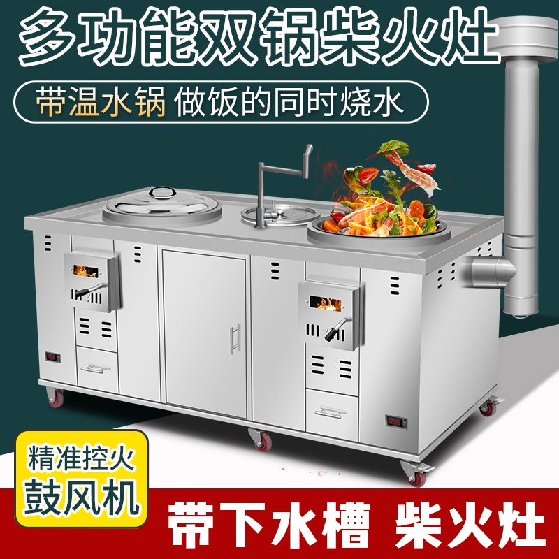 农村柴火灶家用烧柴特厚304不锈钢高端户外室内移动多功能土灶台