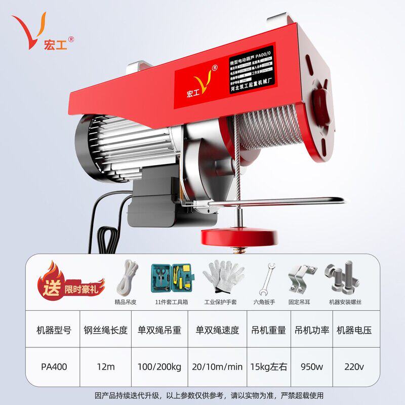 快速微型电动葫芦220v家用小吊机提升机1吨建筑装修升降机起重机