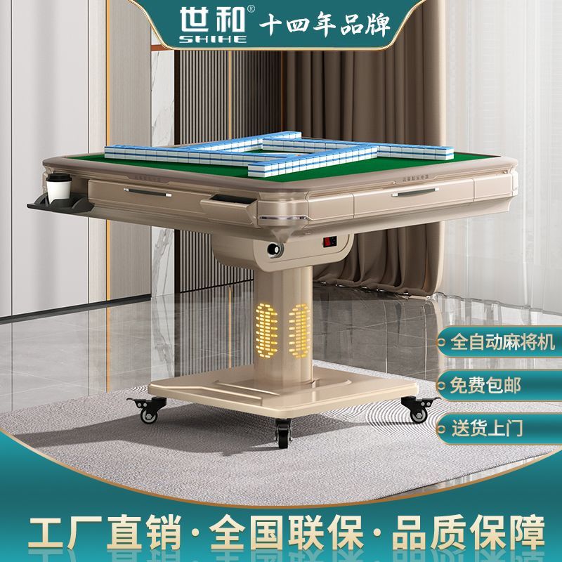 世和静音麻将机全自动新款家用取暖折叠式电动麻将桌餐桌两用机麻