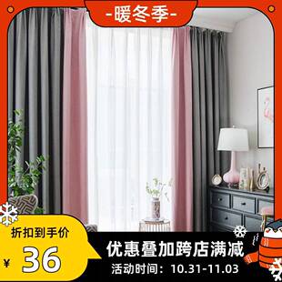 成品.. A6L窗帘隔热隔音拼接加厚撞色遮光客厅落地窗简约流行新款