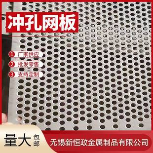 厂家直供不锈钢冲孔板洞洞板制作不锈钢冲孔板深可切割小圆孔板..