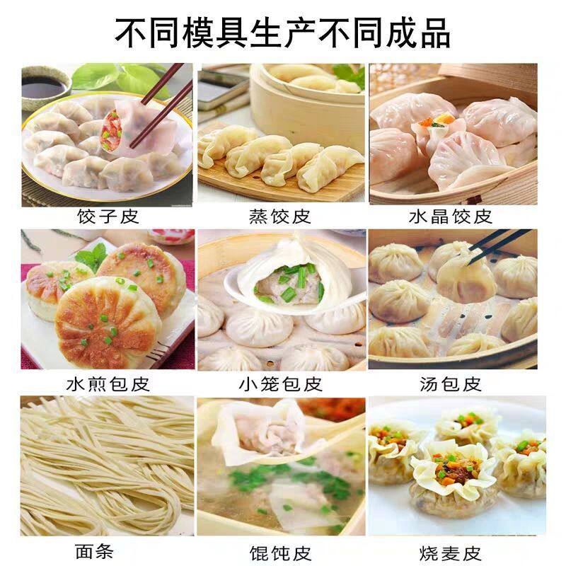 新款仿手工饺子皮机商用全自动小型饺皮机馄饨包子擀皮机模具可换