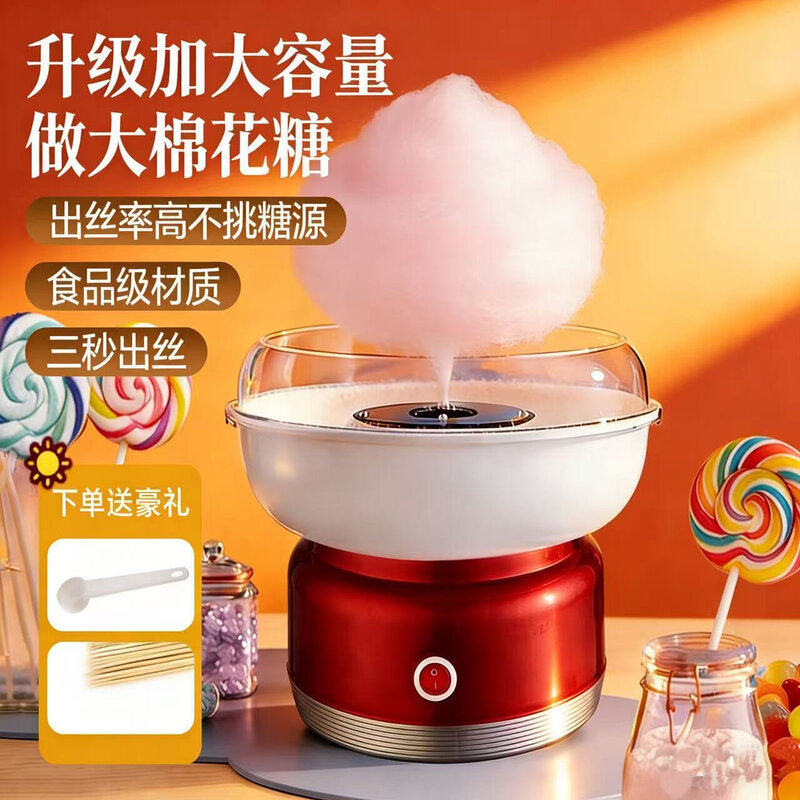 过新年礼物棉花糖机儿童家用小型送十岁女孩的礼物女生男生日玩具