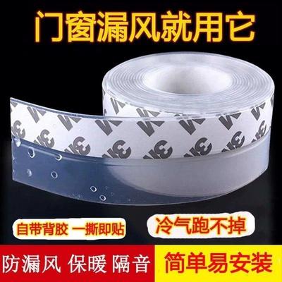 门缝密封条玻璃门双开门商铺商铺门缝防风自粘门缝门底密封条挡风