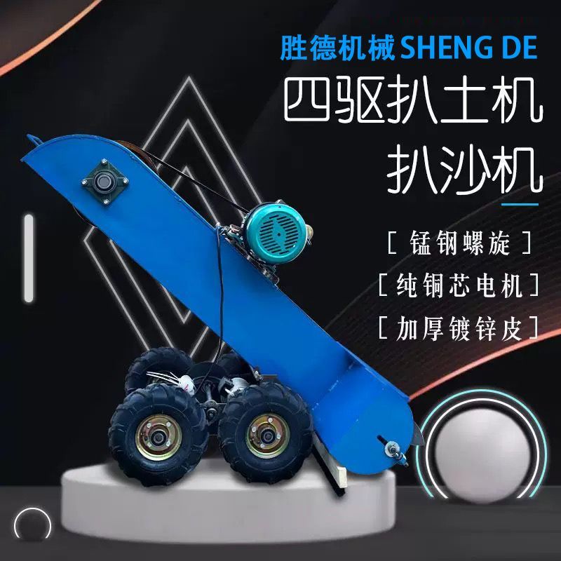 全自动装袋机粮食扒谷机粮机四驱装袋小型小麦玉米工地四驱扒沙机