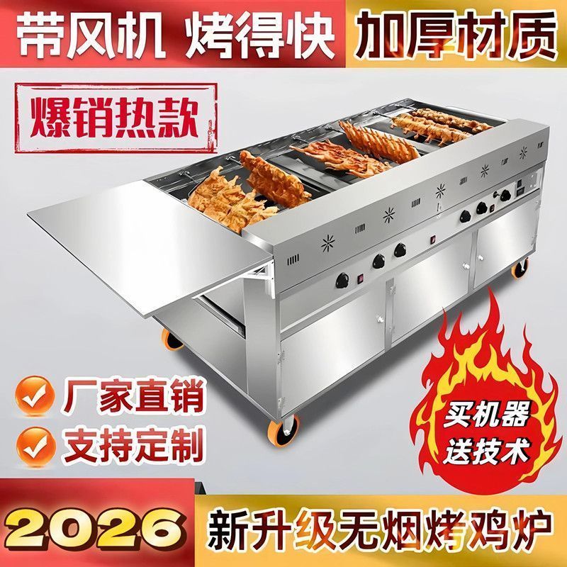 商用全自动摇滚烤鸡炉燃气奥尔良烤鸡腿炉摆摊流动夜市烤鸡小吃车