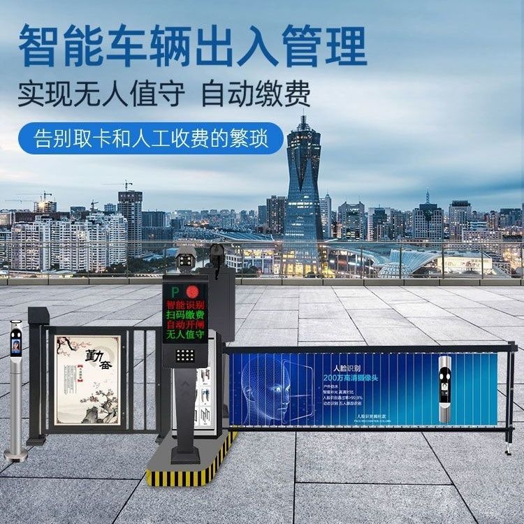 广告道闸车牌识别一体机小区门禁升降起落杆停车场道闸杆收费系统