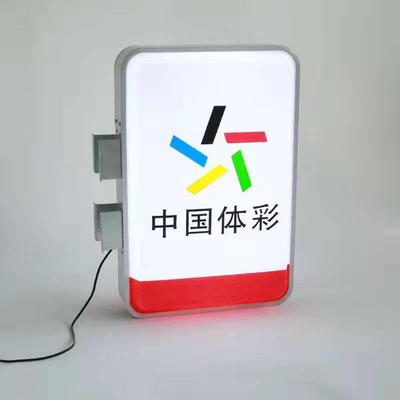 中国体彩吸塑灯箱 门头悬挂 亚克力灯箱 方形LED双面发光广告招牌