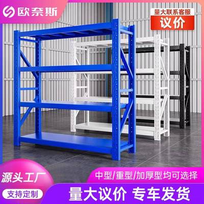 货架仓储钢制置物架家用阳台多层落地收纳架多功能商用展示储物架