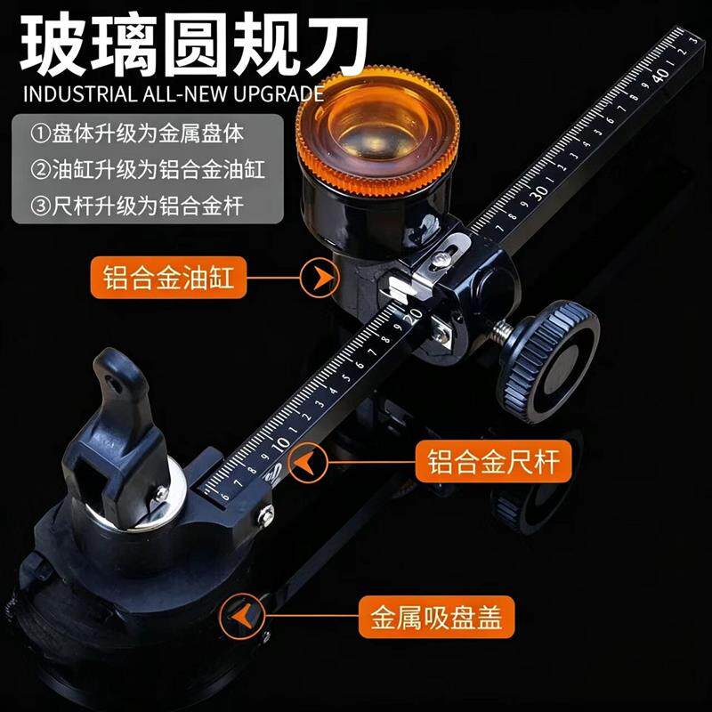 瓷砖玻璃圆规刀手动家用窗户割圆油烟机切割开孔器打孔器圆形划圆