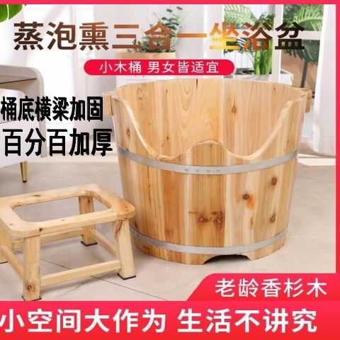 成人泡臀桶木桶坐浴盆泡臀浴桶痔疮坐浴桶女士专用妇科熏蒸家用大