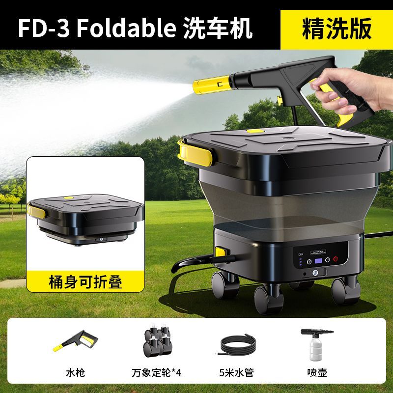 华锦匠心无线折叠水桶洗车机一体高压水枪家用充电式锂电池便携式