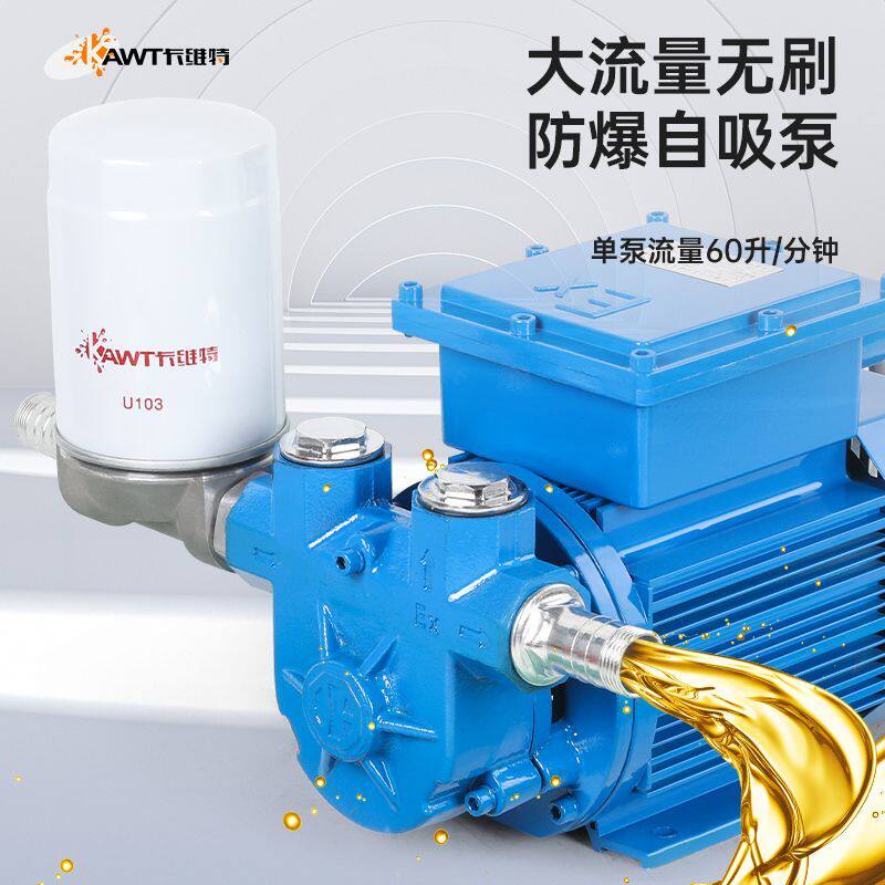 卡维特新款EX防爆专用便携式柴油煤油汽油通用大流量无刷自吸泵