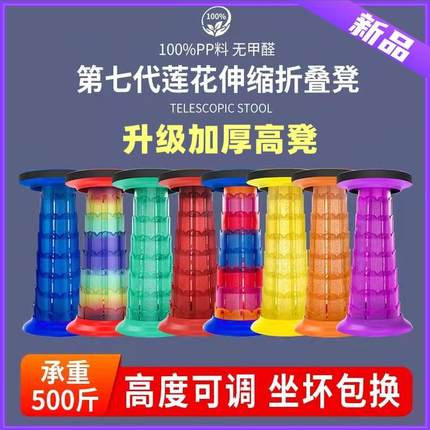 户外便携式旅行可调节伸缩折叠凳收缩椅子家用塑料小凳子加厚..